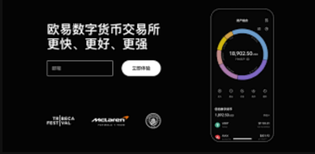 欧交易所App怎么下载 欧ouyi交易所最新版APP下载注册教程 - php中文网